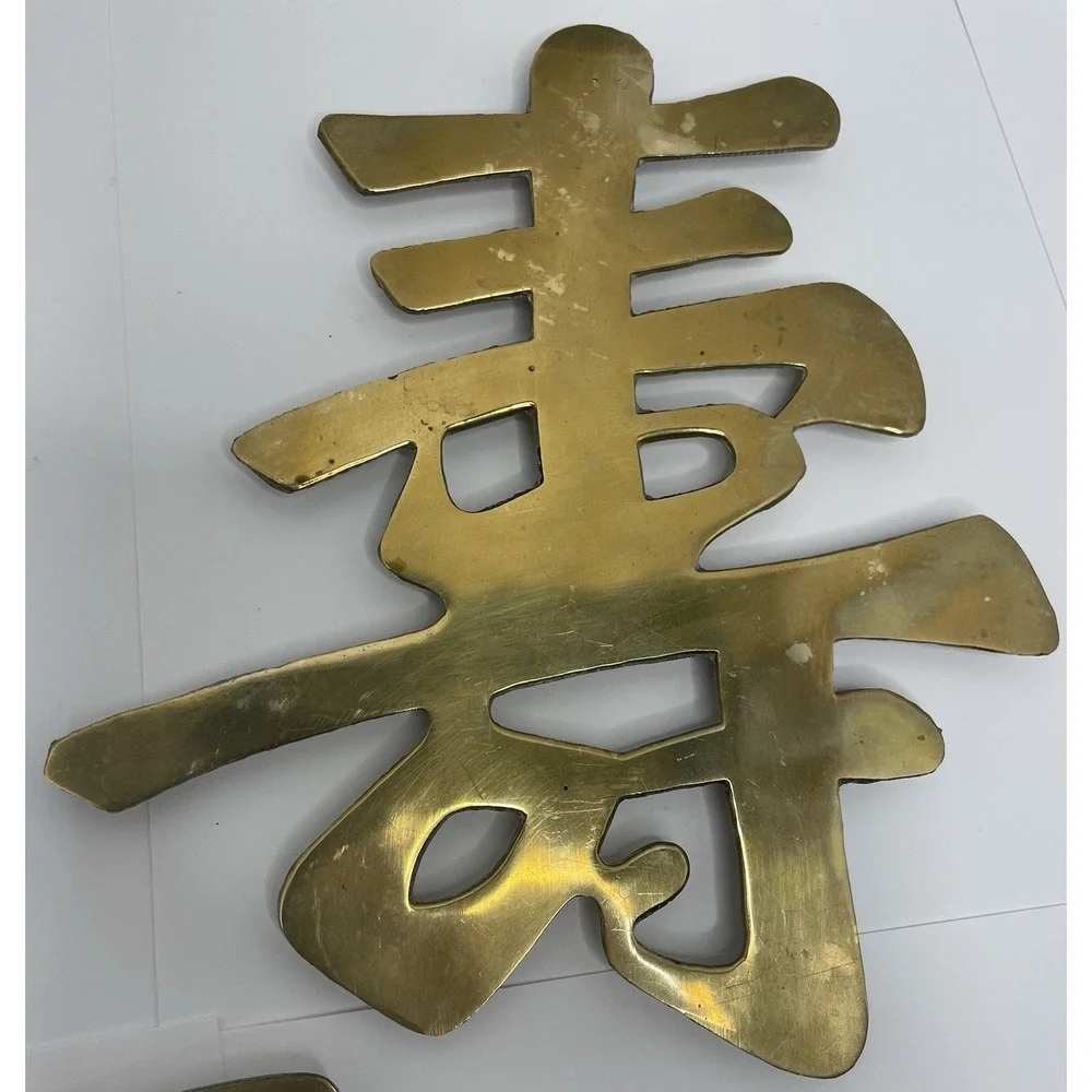 Vtg. Leonard Silver Co. Solid Brass Asian Symbols Wall Plaque/Trivets Set Of 3